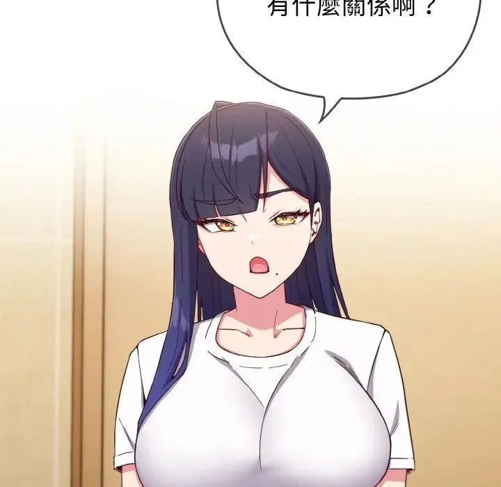 恋上年上的她 第1话 第177页