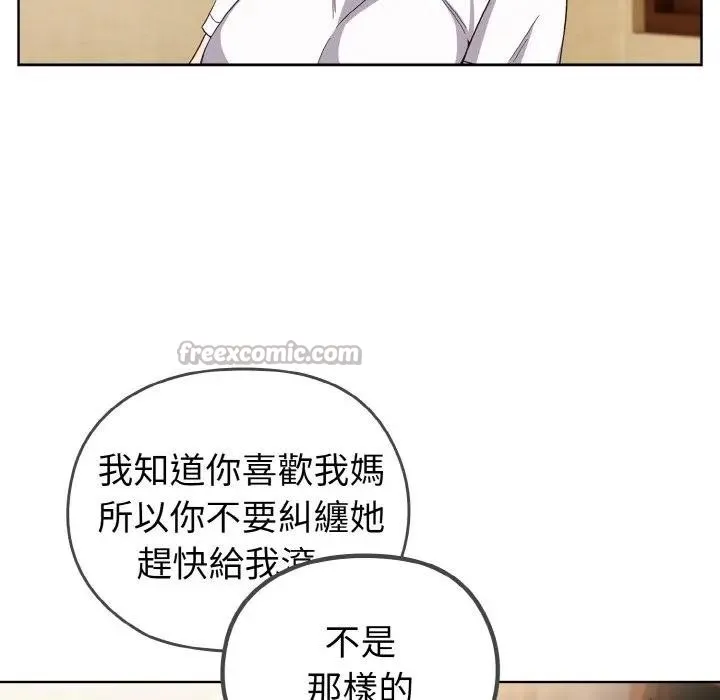 恋上年上的她 第1话 第210页