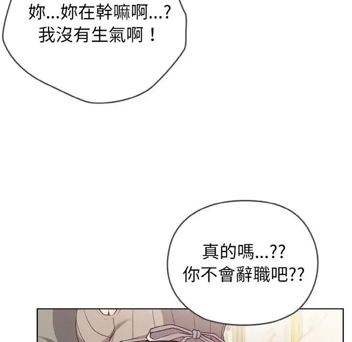 恋上年上的她 第1话 第25页