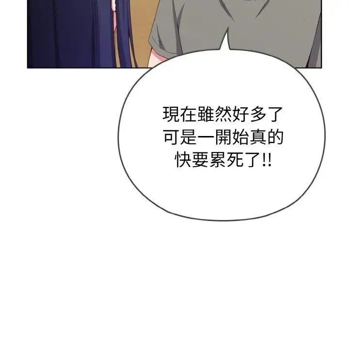 恋上年上的她 第1话 第226页