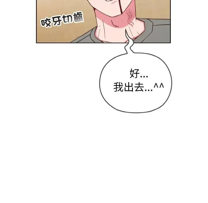 恋上年上的她 第1话 第244页