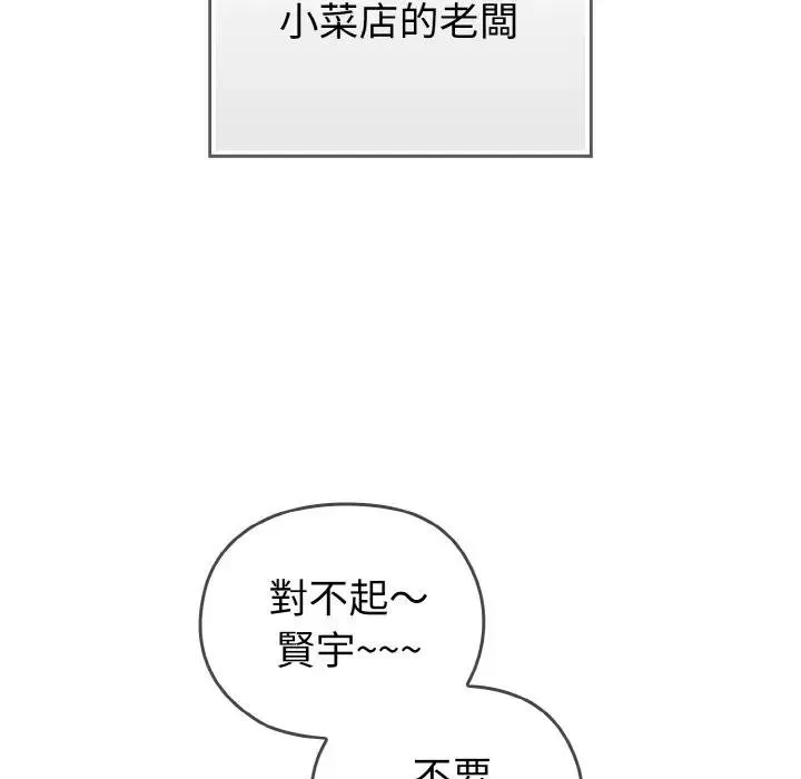 恋上年上的她 第1话 第23页