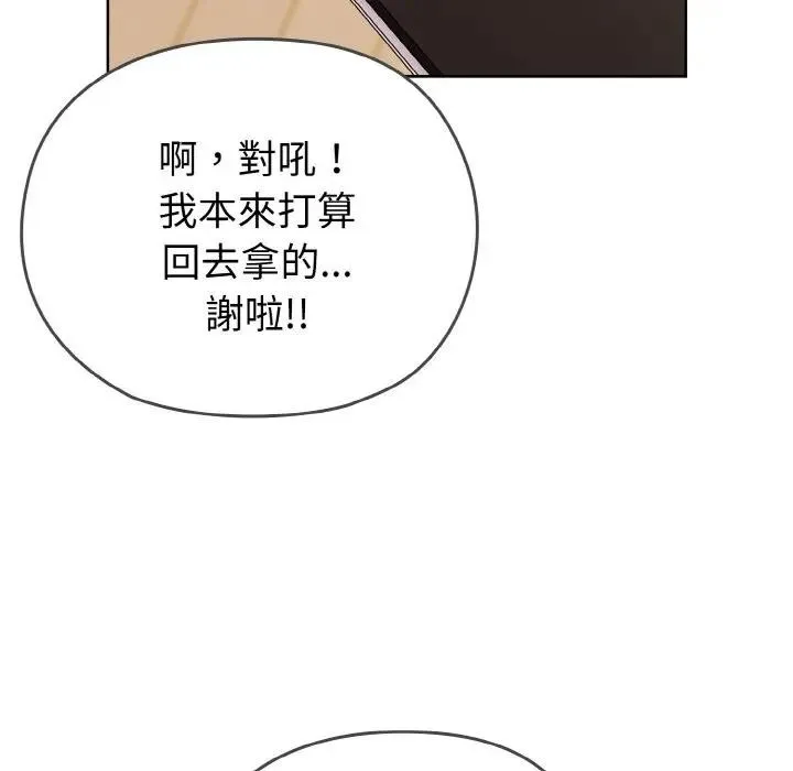 恋上年上的她 第1话 第65页