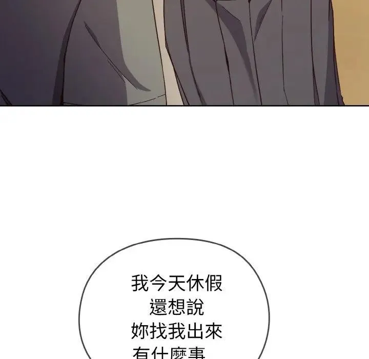 恋上年上的她 第1话 第118页