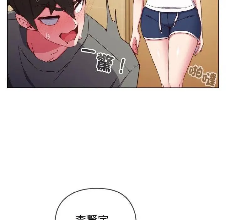 恋上年上的她 第1话 第180页