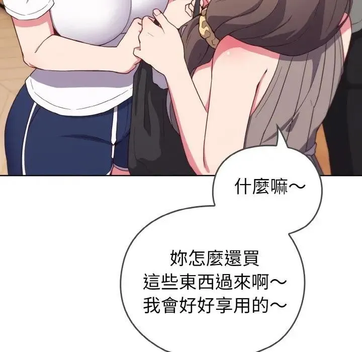 恋上年上的她 第1话 第67页