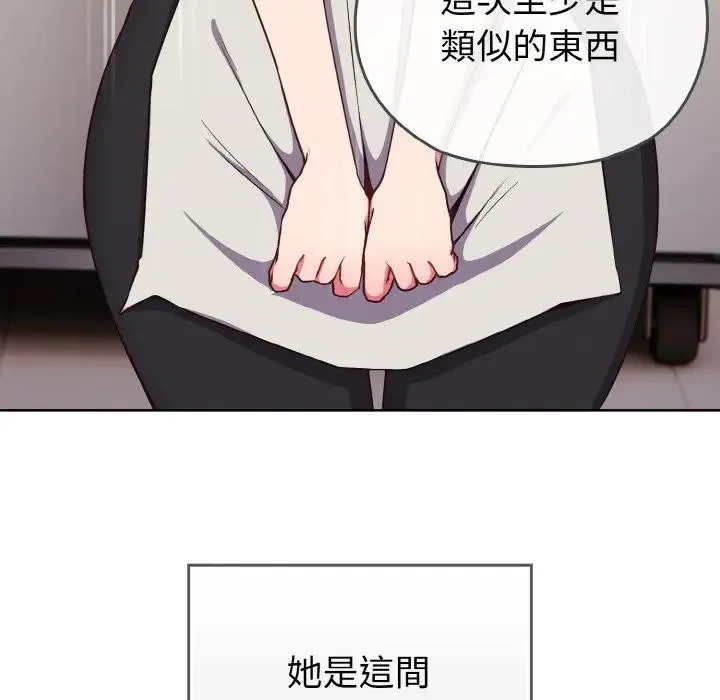 恋上年上的她 第1话 第22页