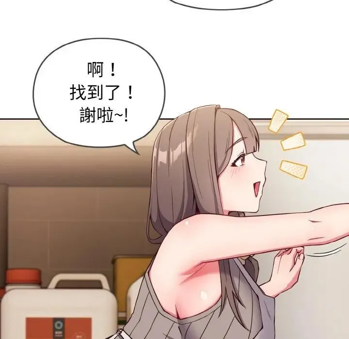 恋上年上的她 第1话 第37页