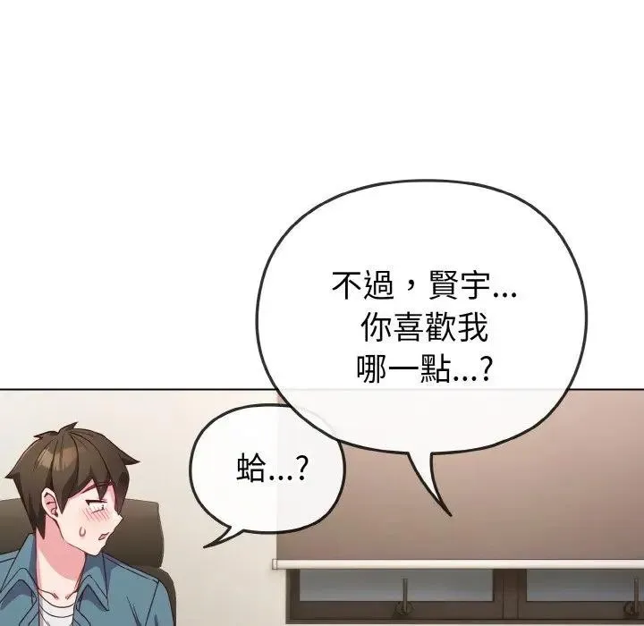 恋上年上的她 第4话 第36页
