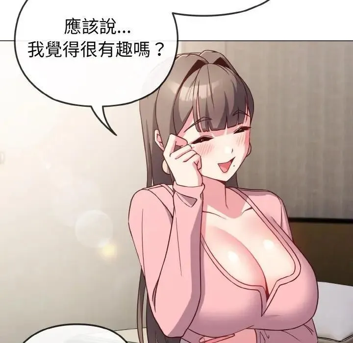恋上年上的她 第4话 第21页