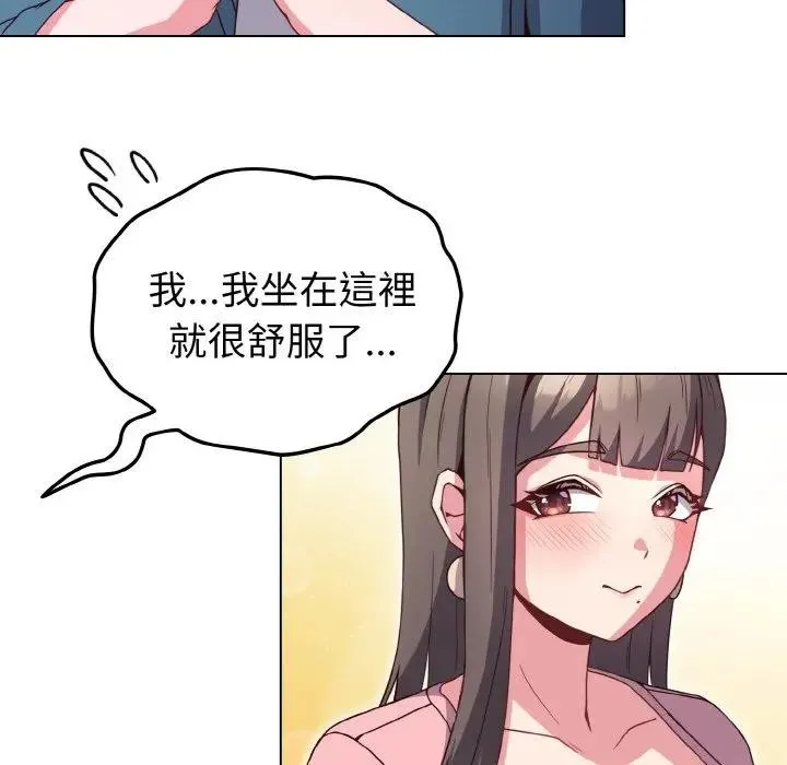恋上年上的她 第4话 第15页