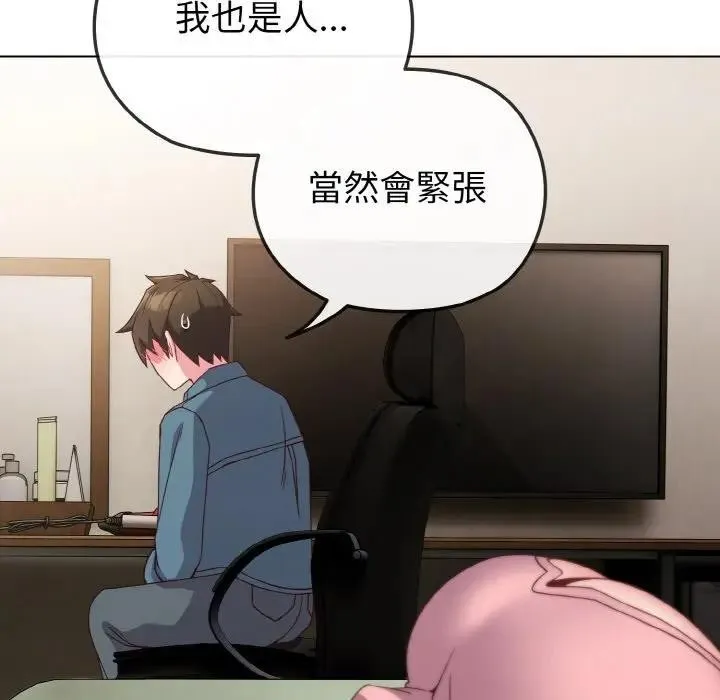 恋上年上的她 第4话 第29页