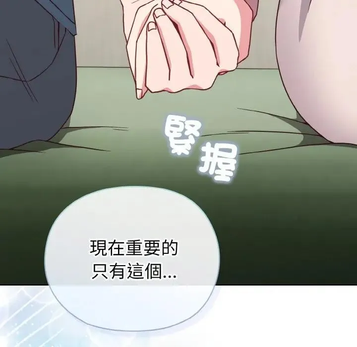 恋上年上的她 第4话 第103页