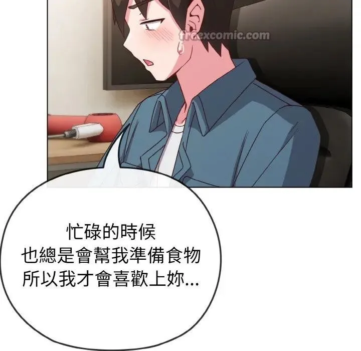 恋上年上的她 第4话 第42页