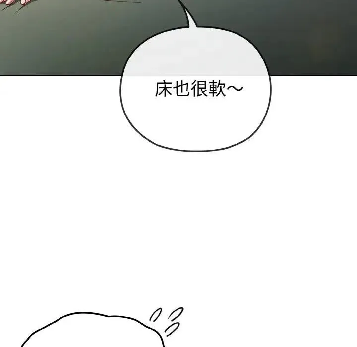 恋上年上的她 第4话 第8页