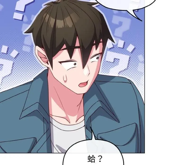 恋上年上的她 第4话 第87页