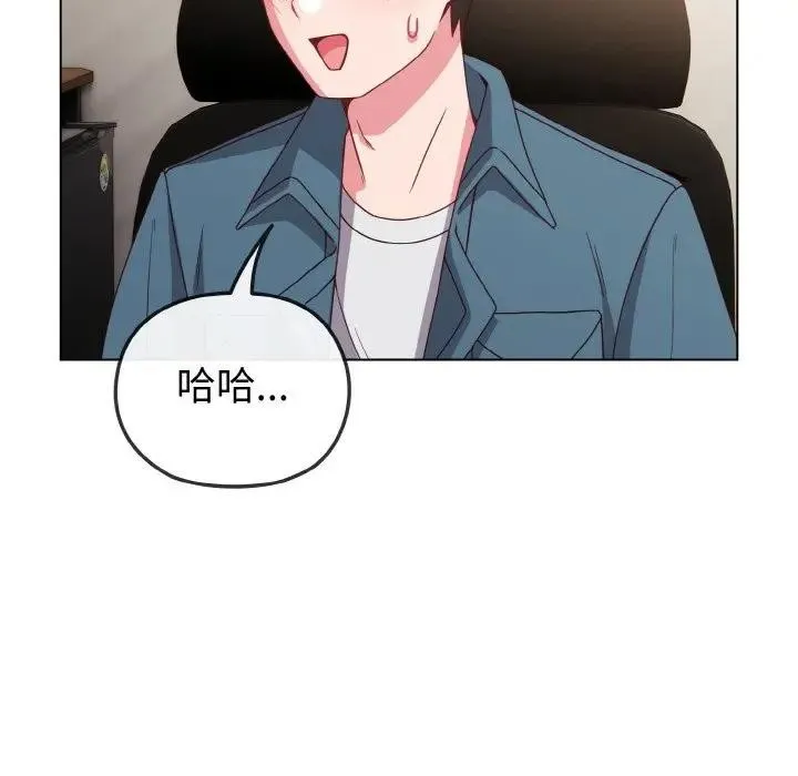 恋上年上的她 第4话 第47页