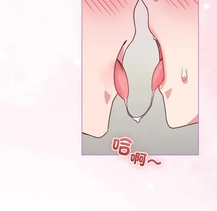 恋上年上的她 第4话 第163页