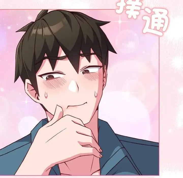 恋上年上的她 第4话 第169页