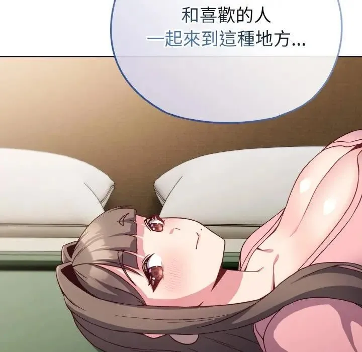 恋上年上的她 第4话 第31页
