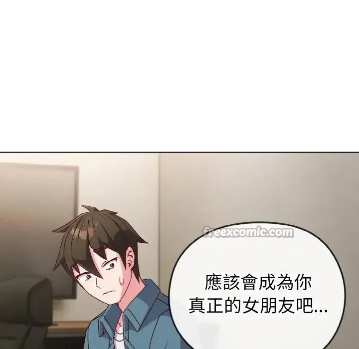 恋上年上的她 第4话 第112页