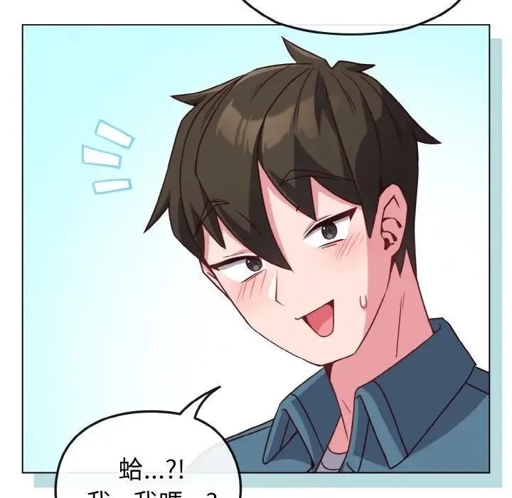 恋上年上的她 第4话 第78页