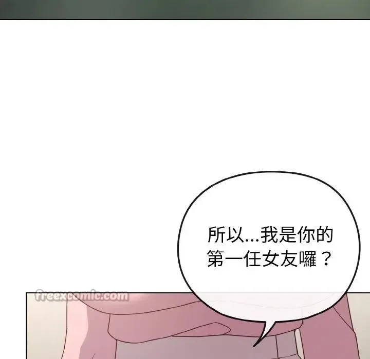 恋上年上的她 第4话 第84页