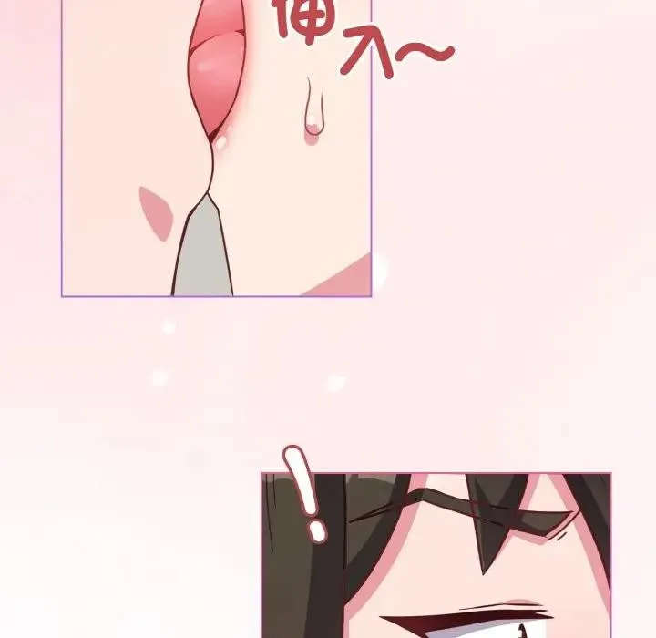 恋上年上的她 第4话 第157页