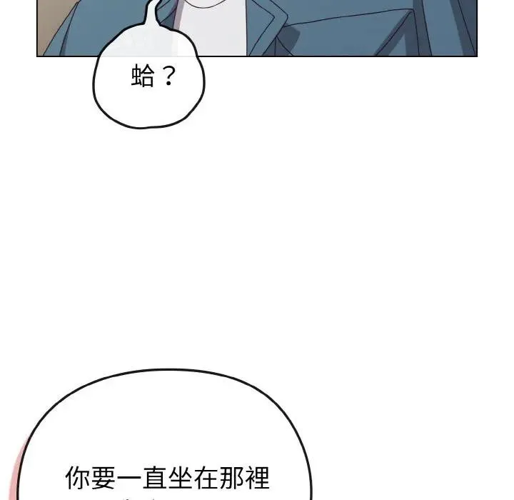 恋上年上的她 第4话 第51页