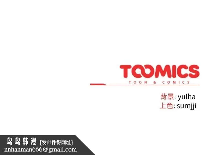 恋上年上的她 第4话 第187页