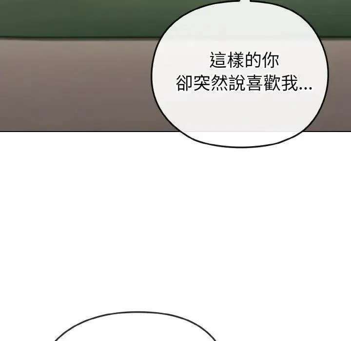 恋上年上的她 第4话 第40页