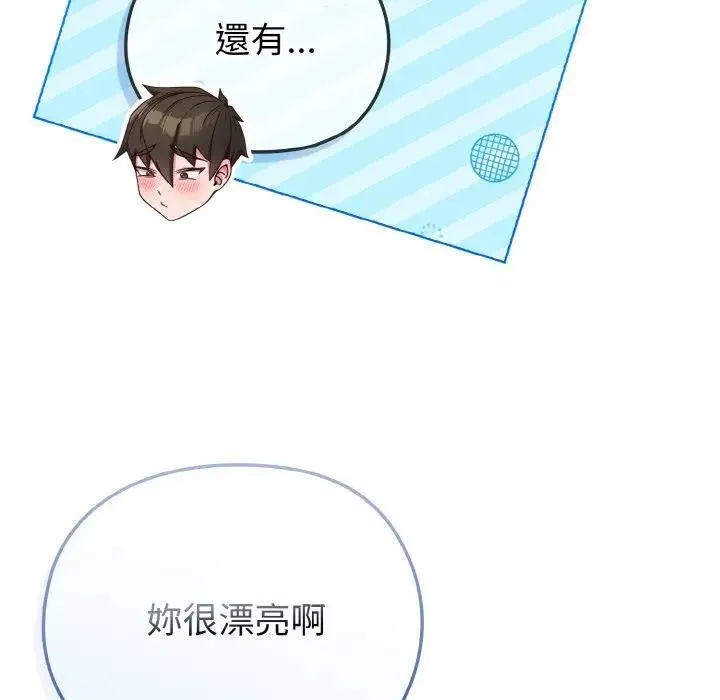 恋上年上的她 第4话 第44页
