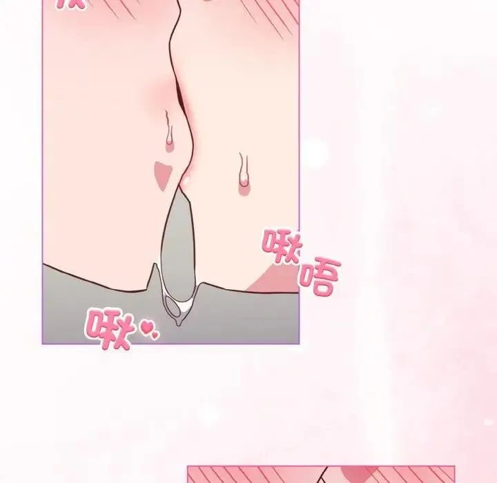 恋上年上的她 第4话 第162页