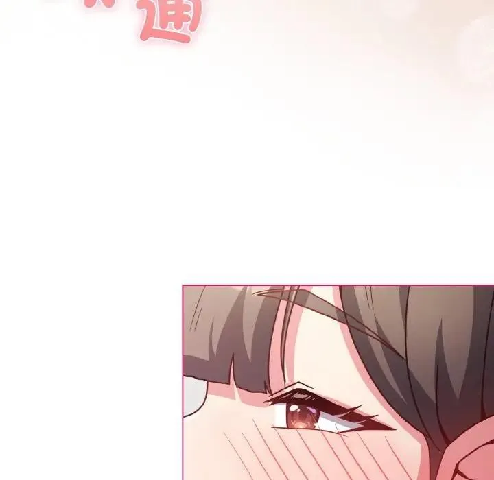 恋上年上的她 第4话 第152页