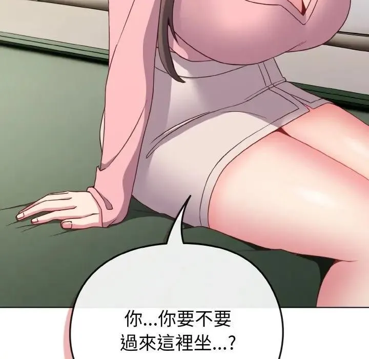 恋上年上的她 第4话 第53页