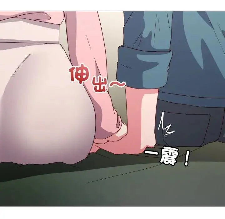 恋上年上的她 第4话 第73页