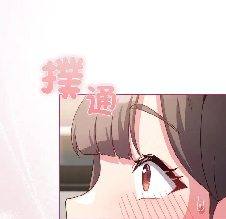 恋上年上的她 第4话 第149页