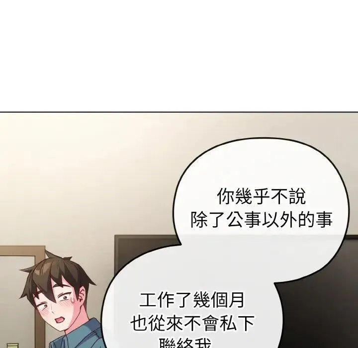 恋上年上的她 第4话 第38页