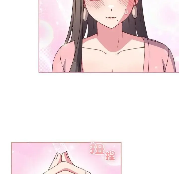 恋上年上的她 第4话 第71页