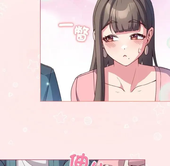 恋上年上的她 第4话 第63页