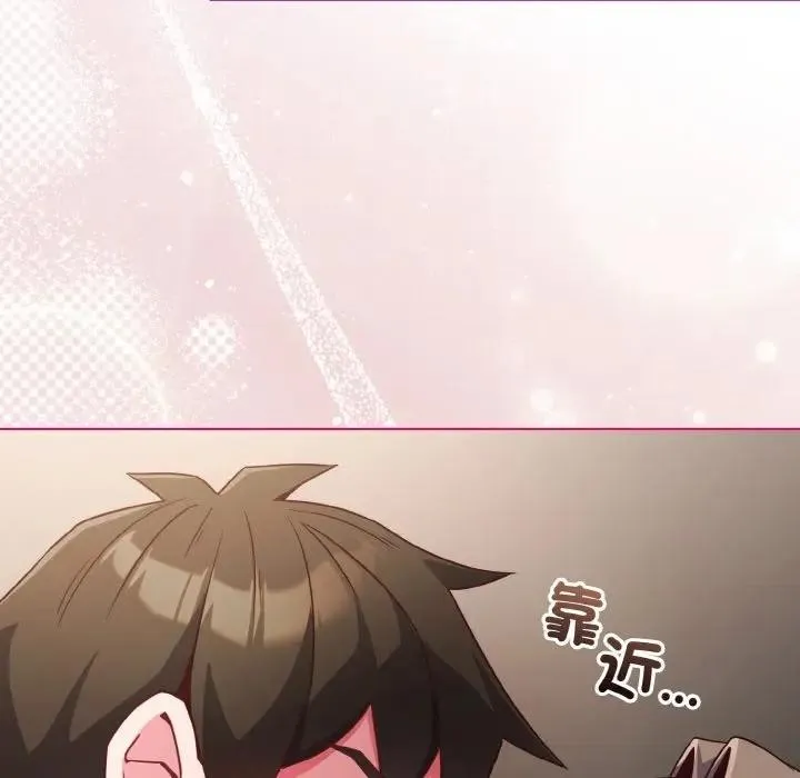 恋上年上的她 第4话 第150页
