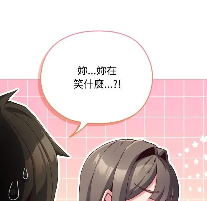 恋上年上的她 第4话 第18页
