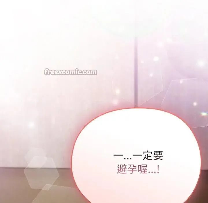 恋上年上的她 第4话 第182页