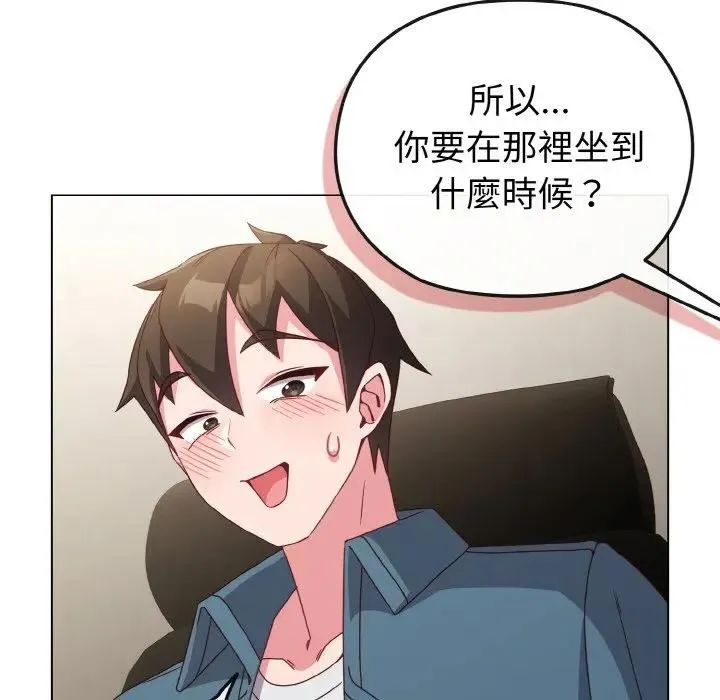 恋上年上的她 第4话 第50页
