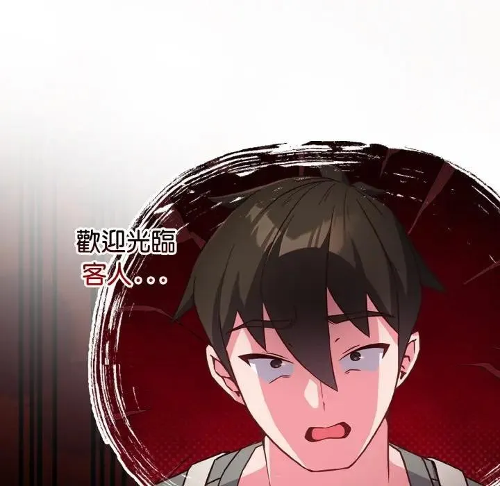 恋上年上的她 第4话 第23页