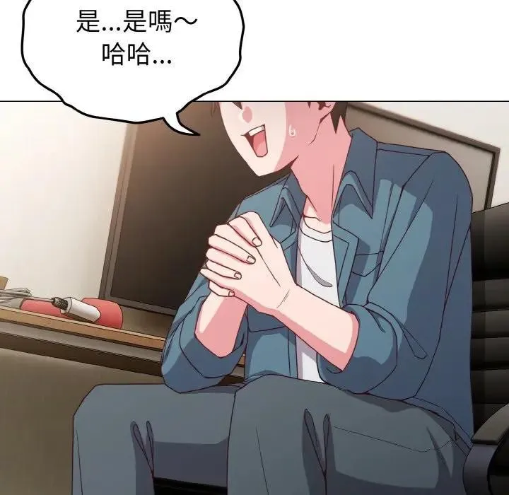 恋上年上的她 第4话 第9页