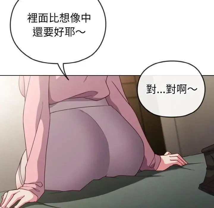 恋上年上的她 第4话 第7页