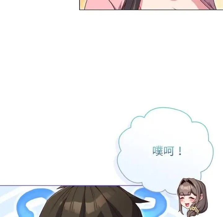 恋上年上的她 第4话 第16页