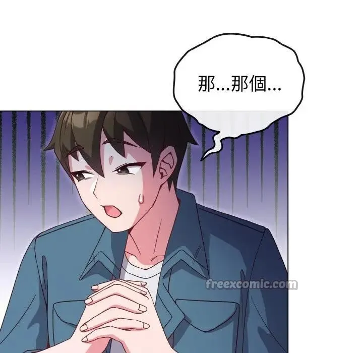 恋上年上的她 第4话 第14页