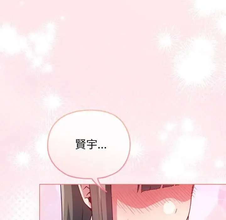 恋上年上的她 第4话 第170页